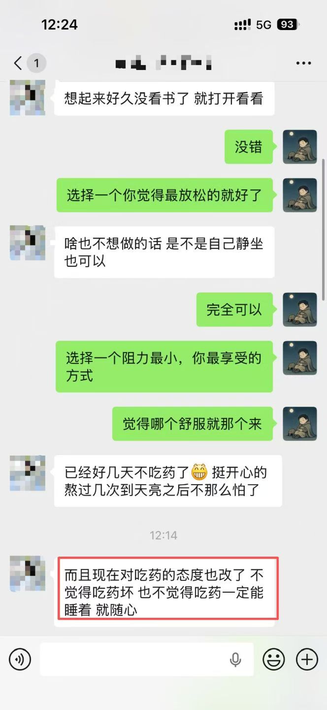 客户真实反馈截图 2