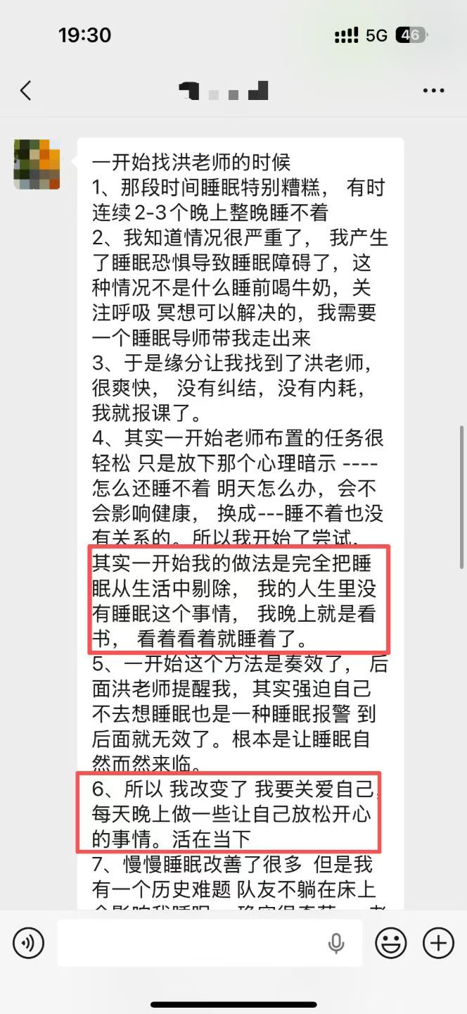 客户真实反馈截图 4
